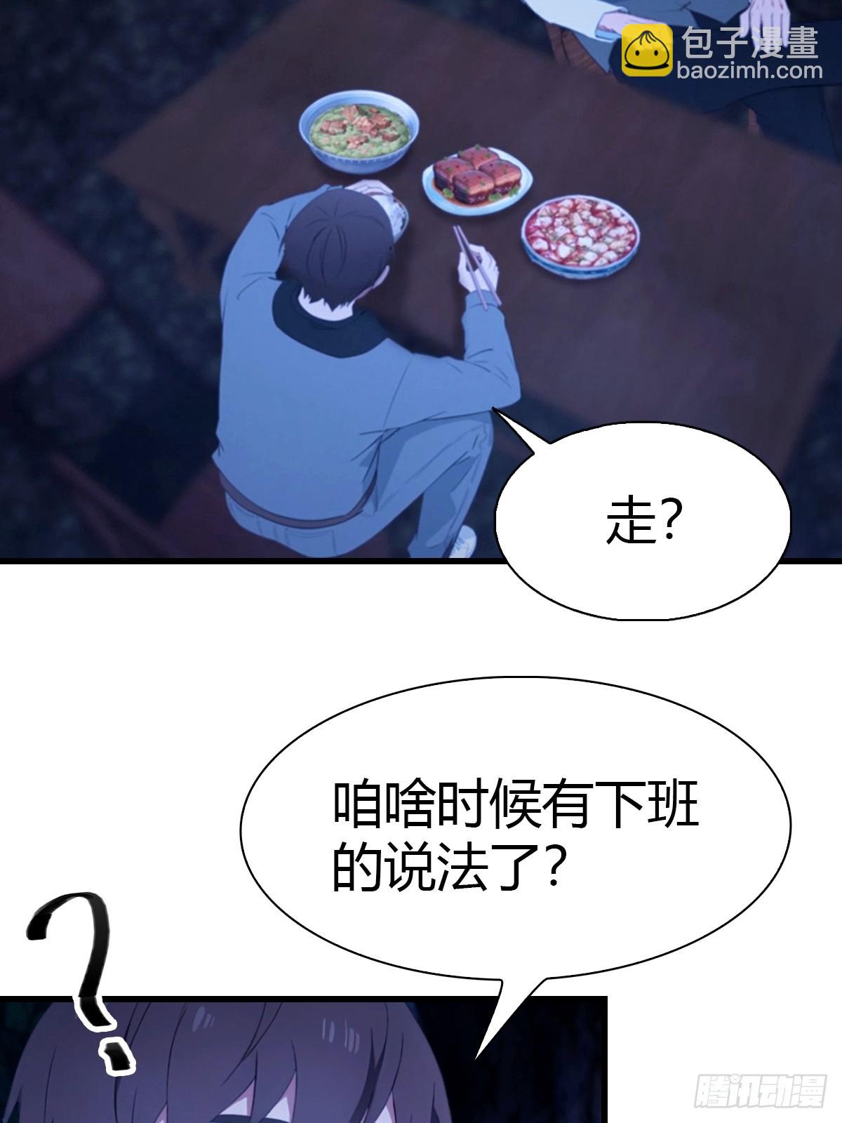 第1话 奉命下山-第2话