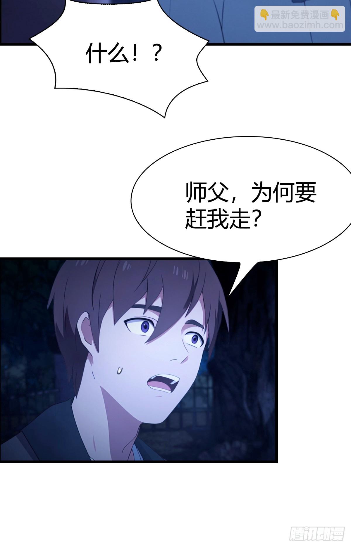 第1话 奉命下山-第2话