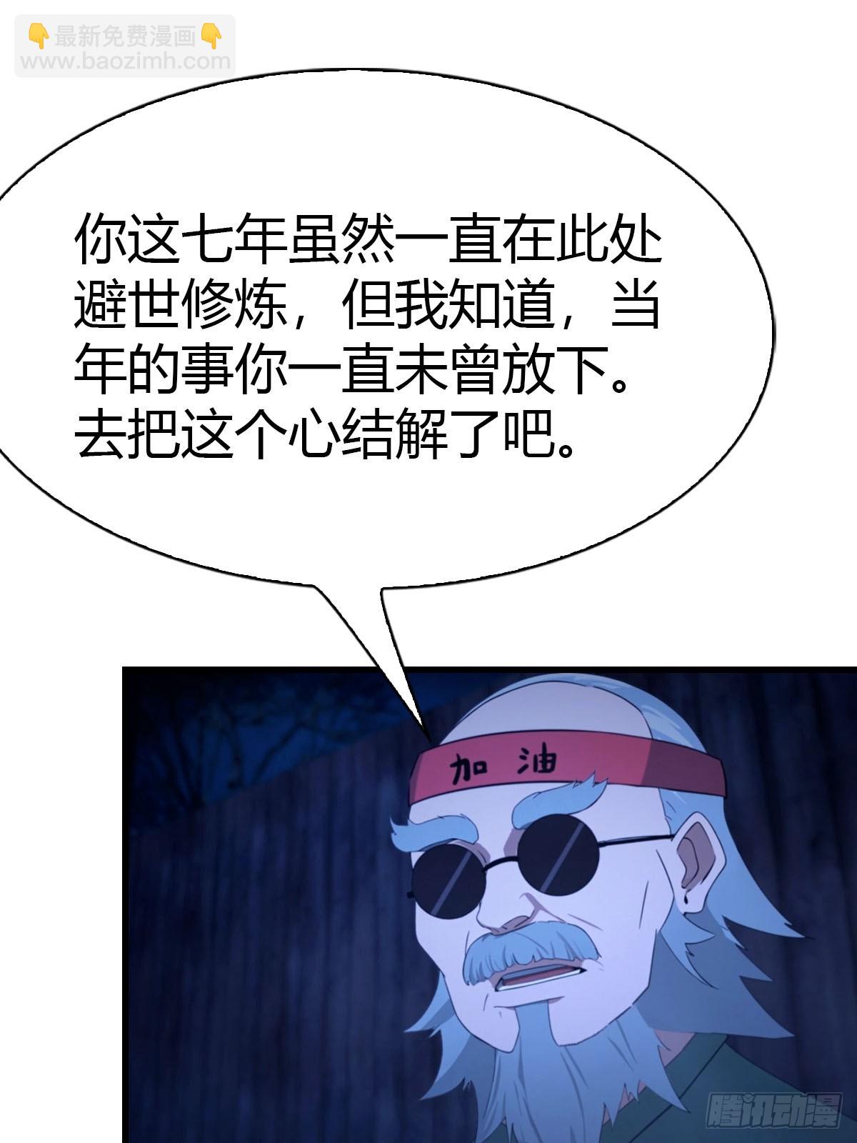 第1话 奉命下山-第2话