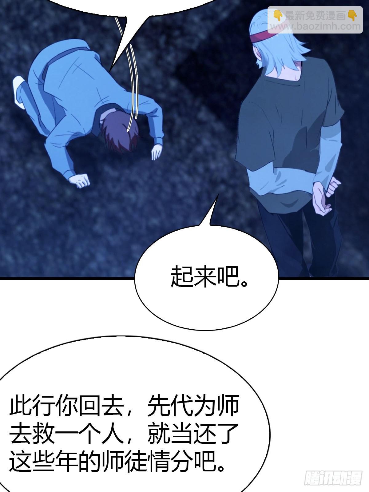 第1话 奉命下山-第2话