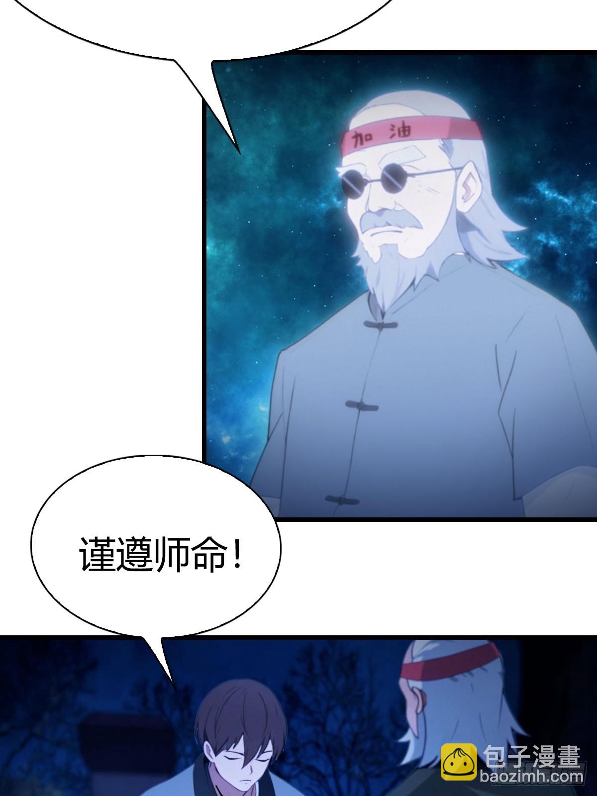 第1话 奉命下山-第2话