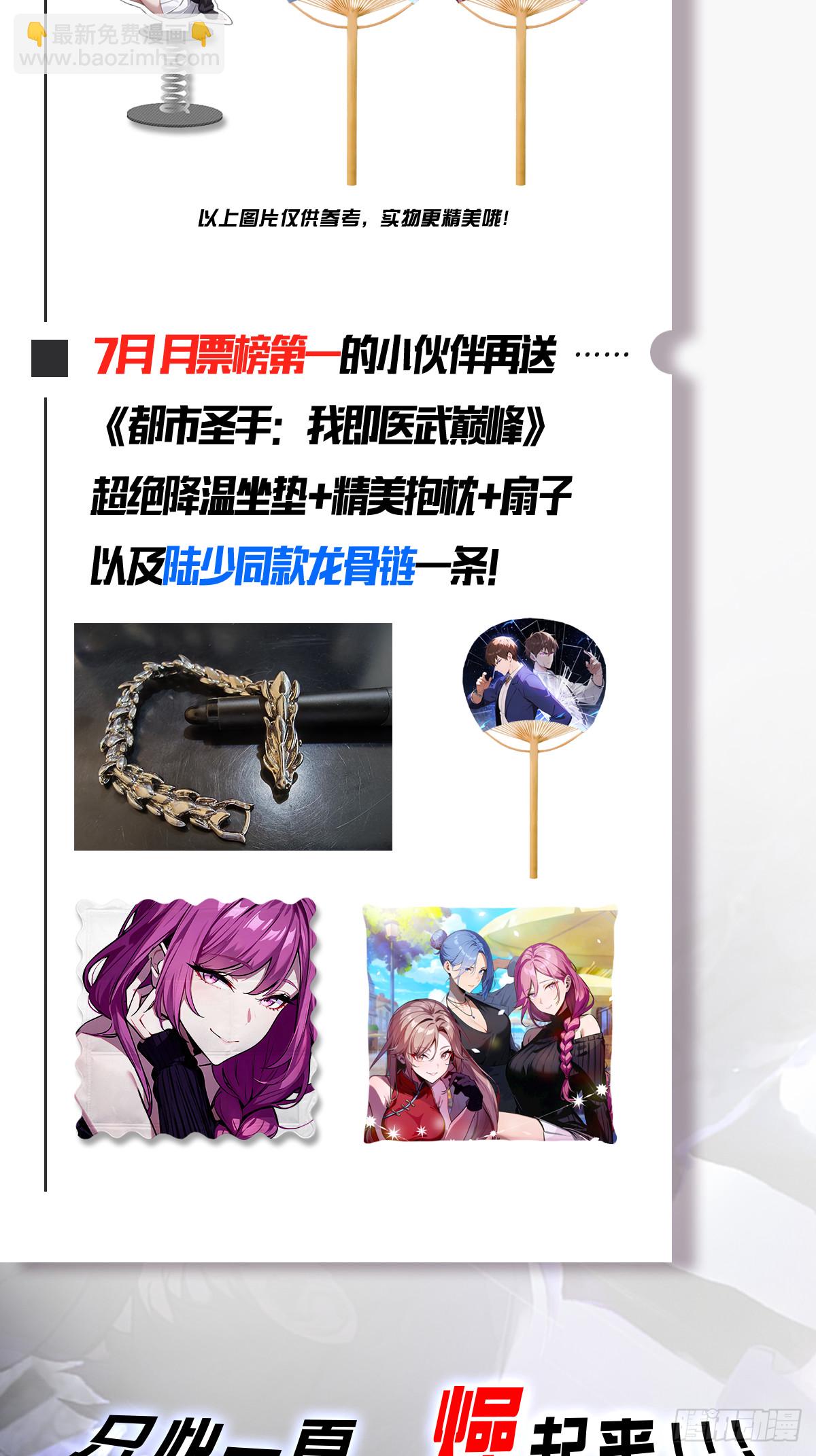 第1话 奉命下山-第2话