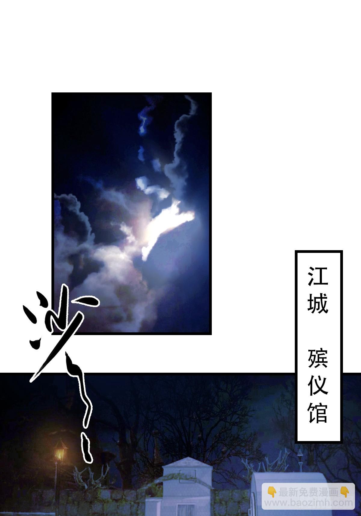 第1话 奉命下山-第2话