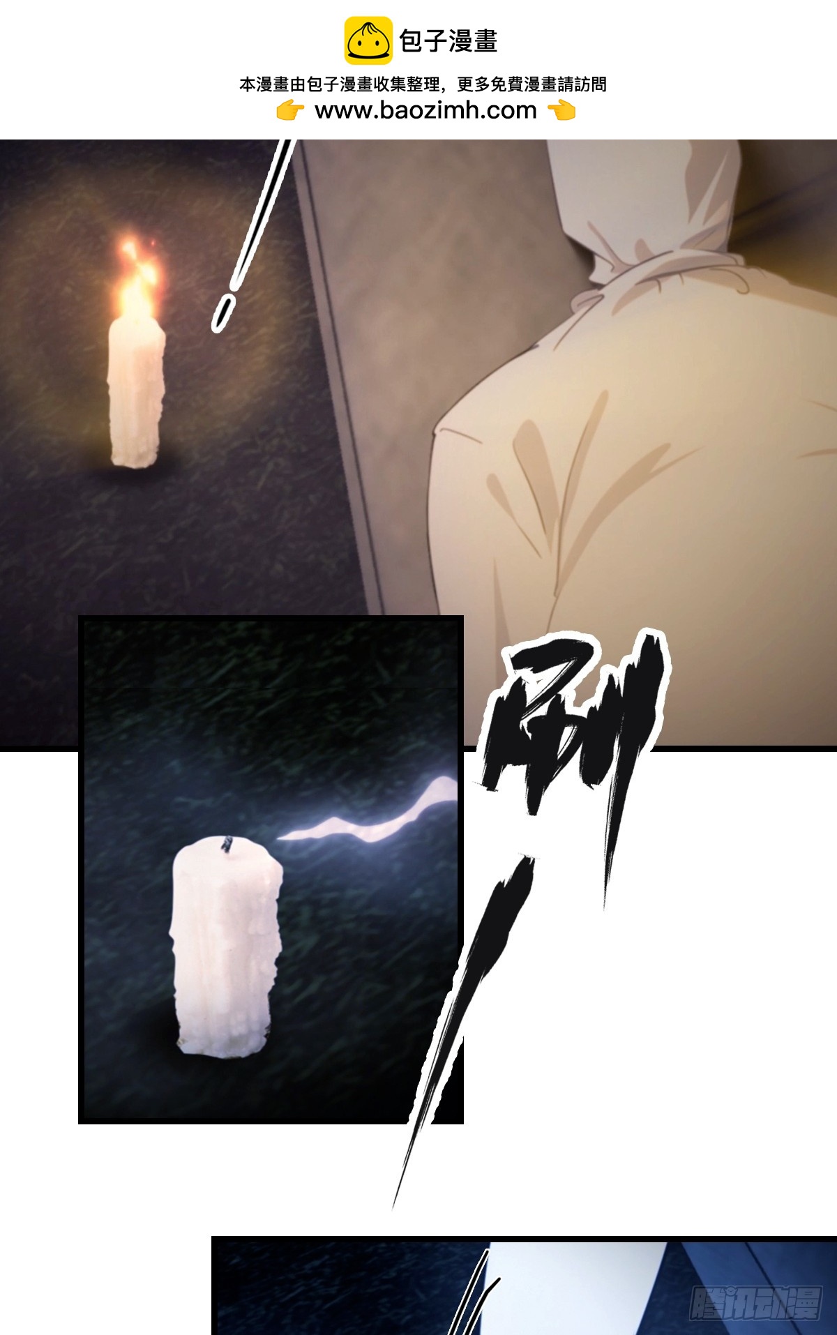 第1话 奉命下山-第2话