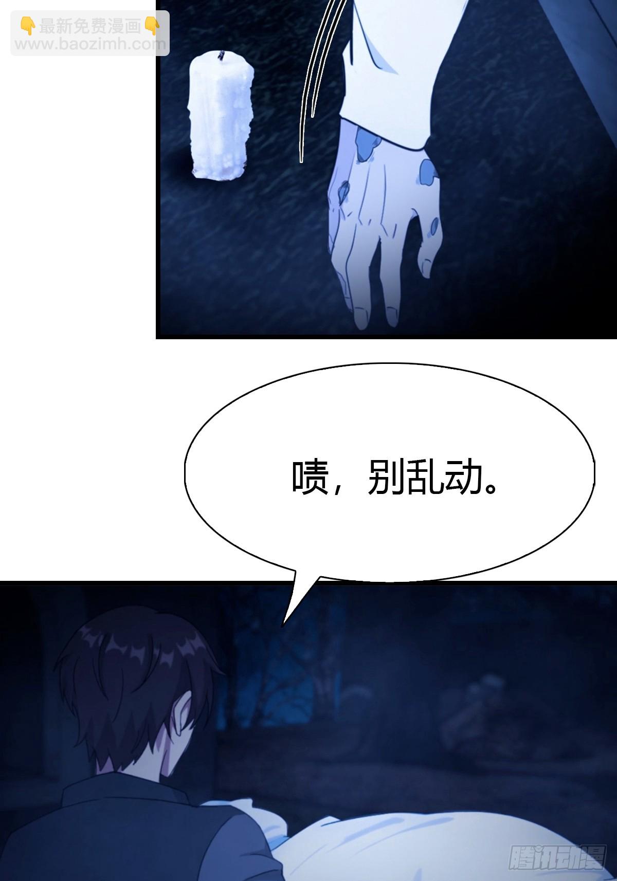 第1话 奉命下山-第2话