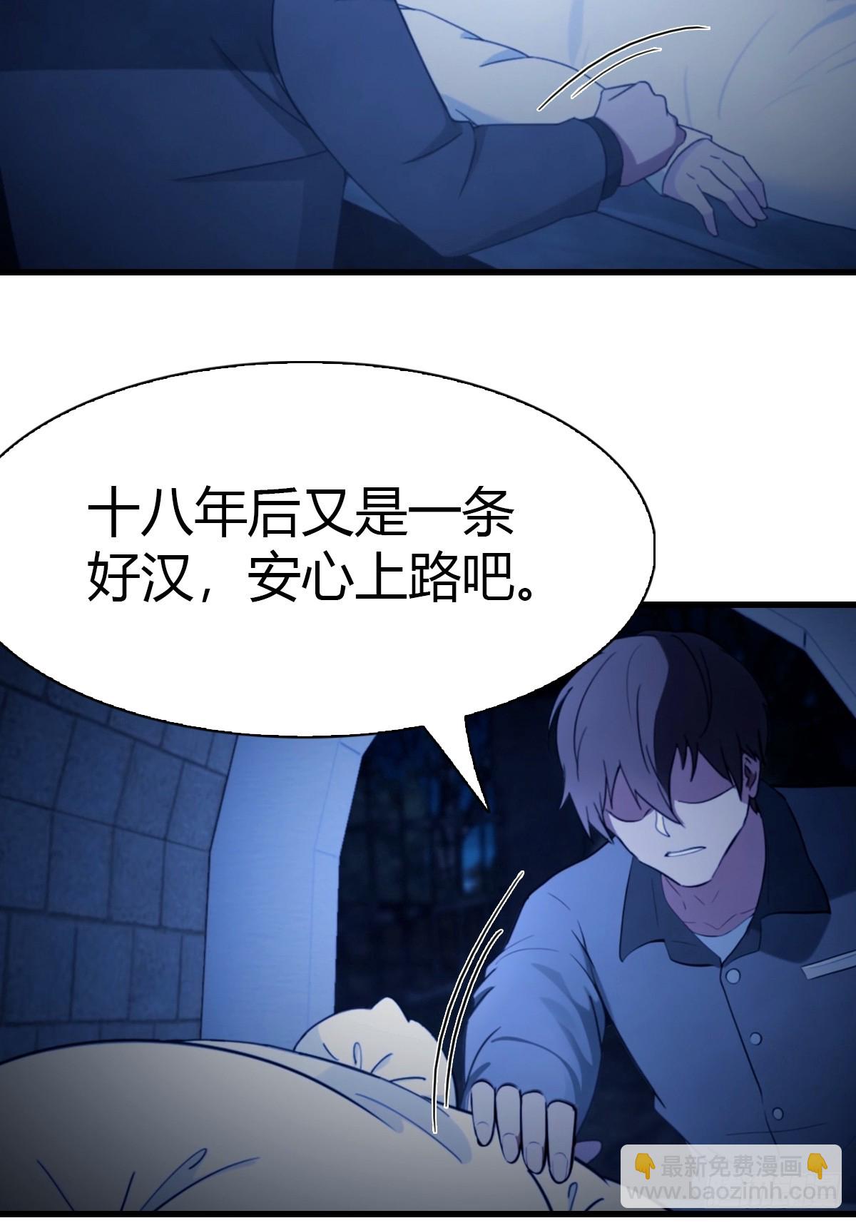 第1话 奉命下山-第2话