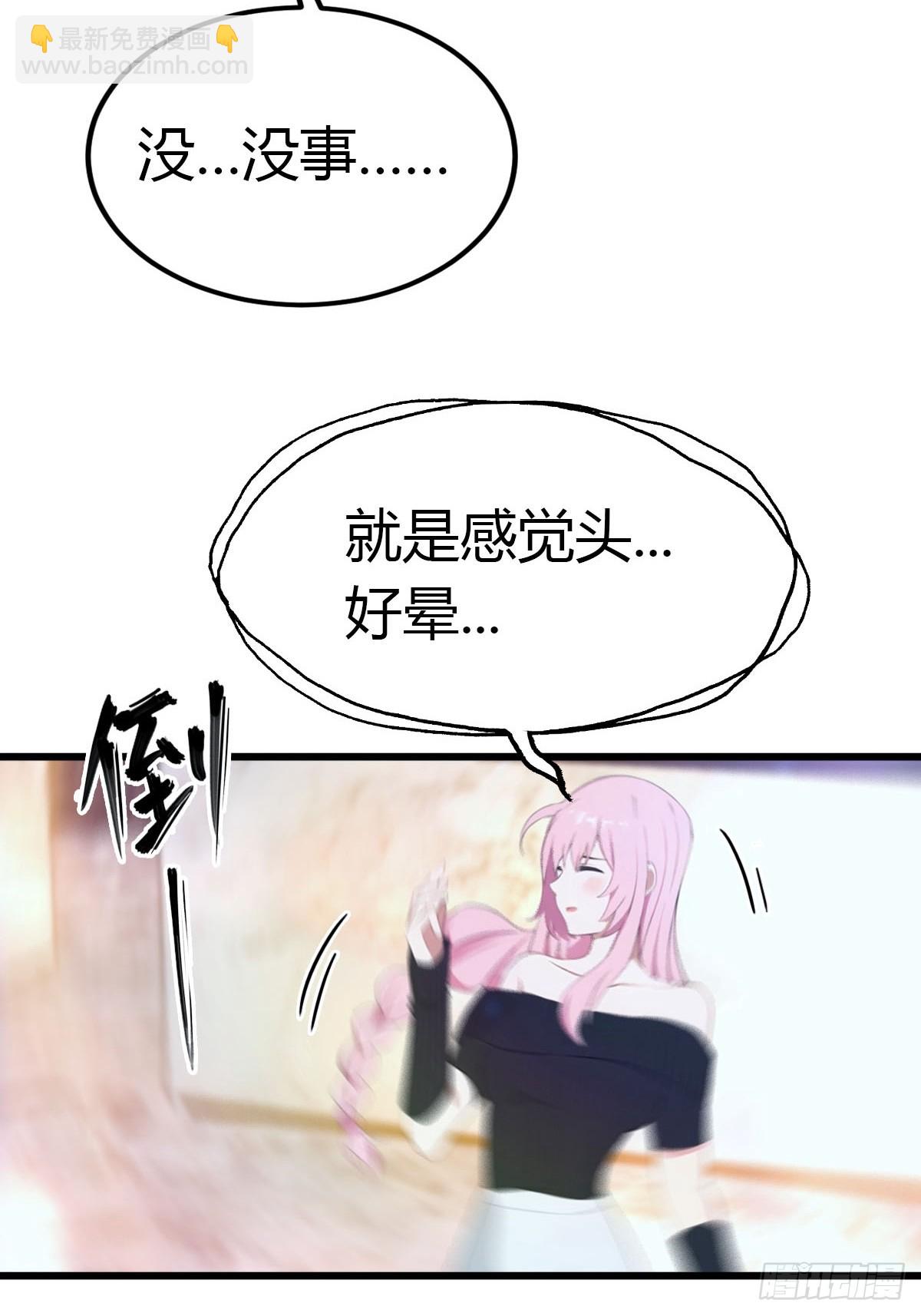 第19话 美女晕倒-第20话