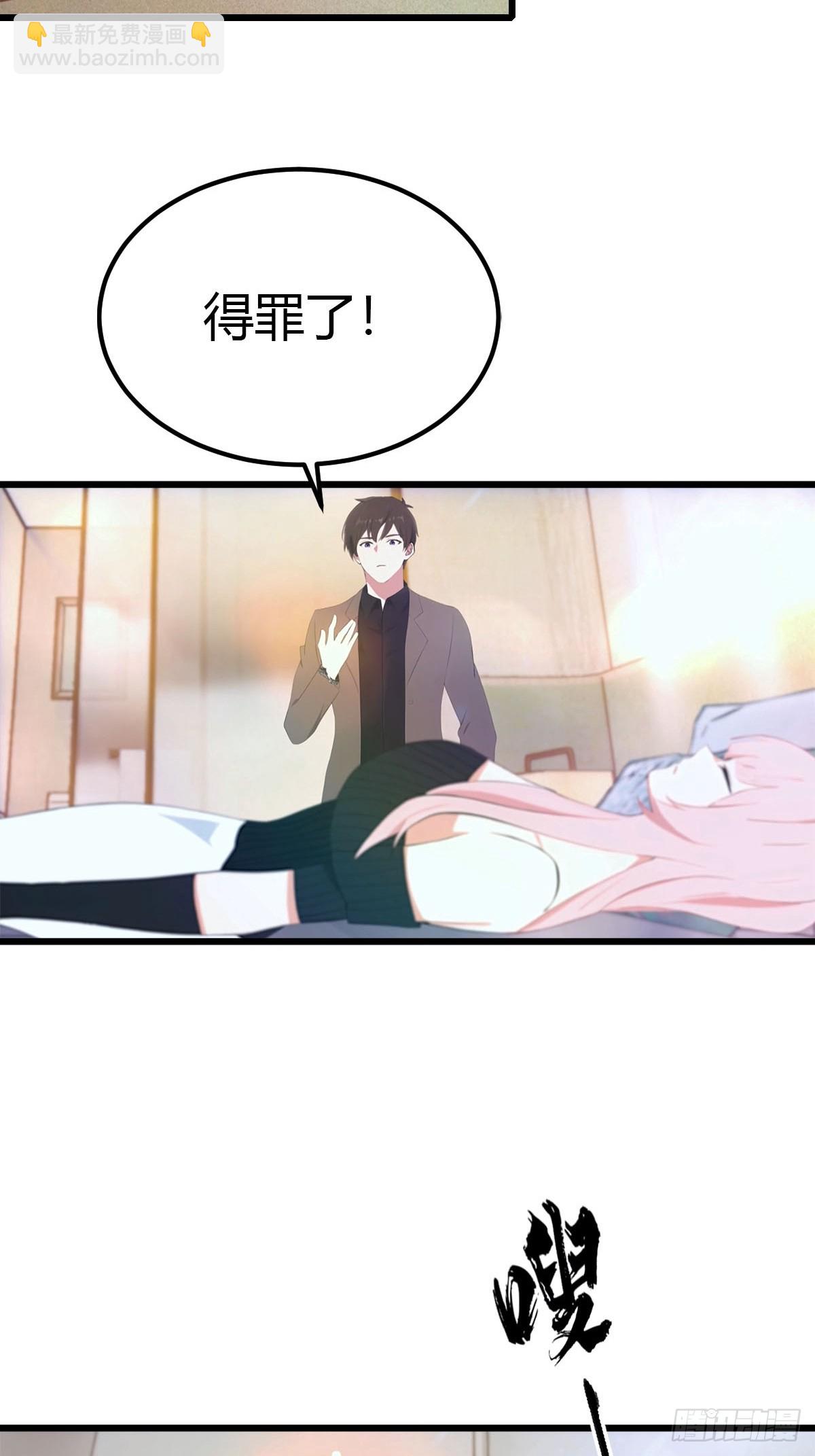 第19话 美女晕倒-第20话