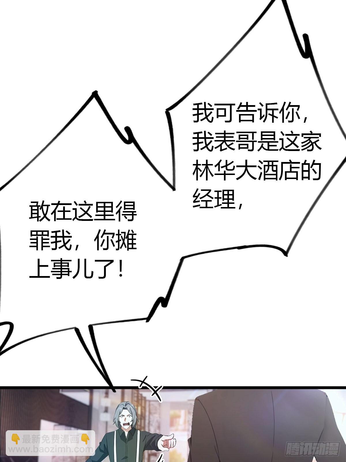 第19话 美女晕倒-第20话