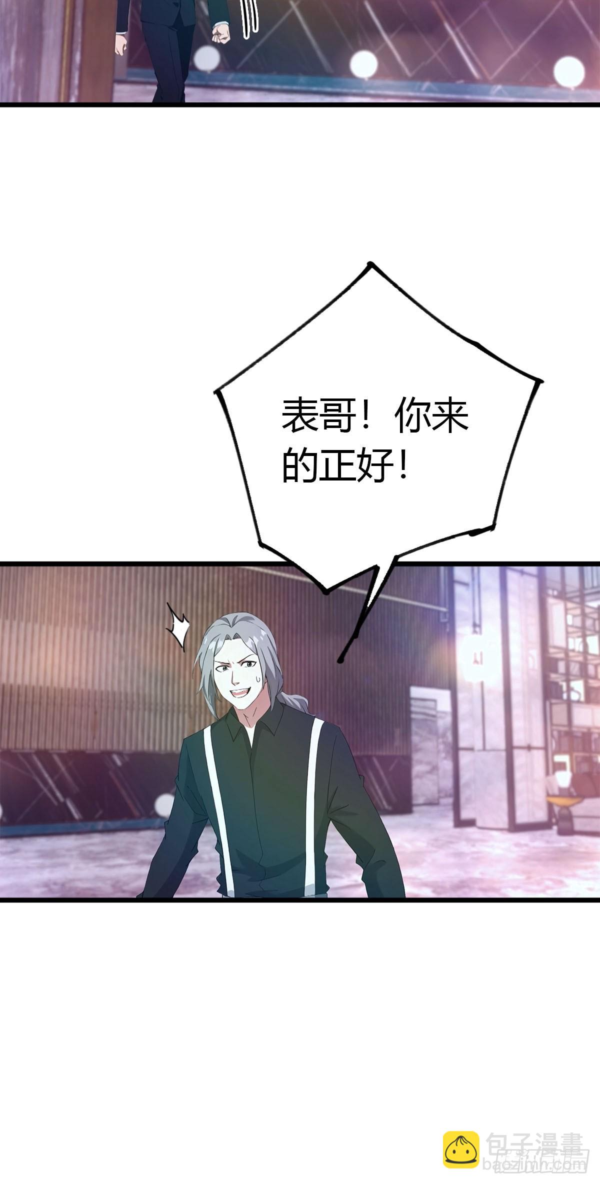 第19话 美女晕倒-第20话