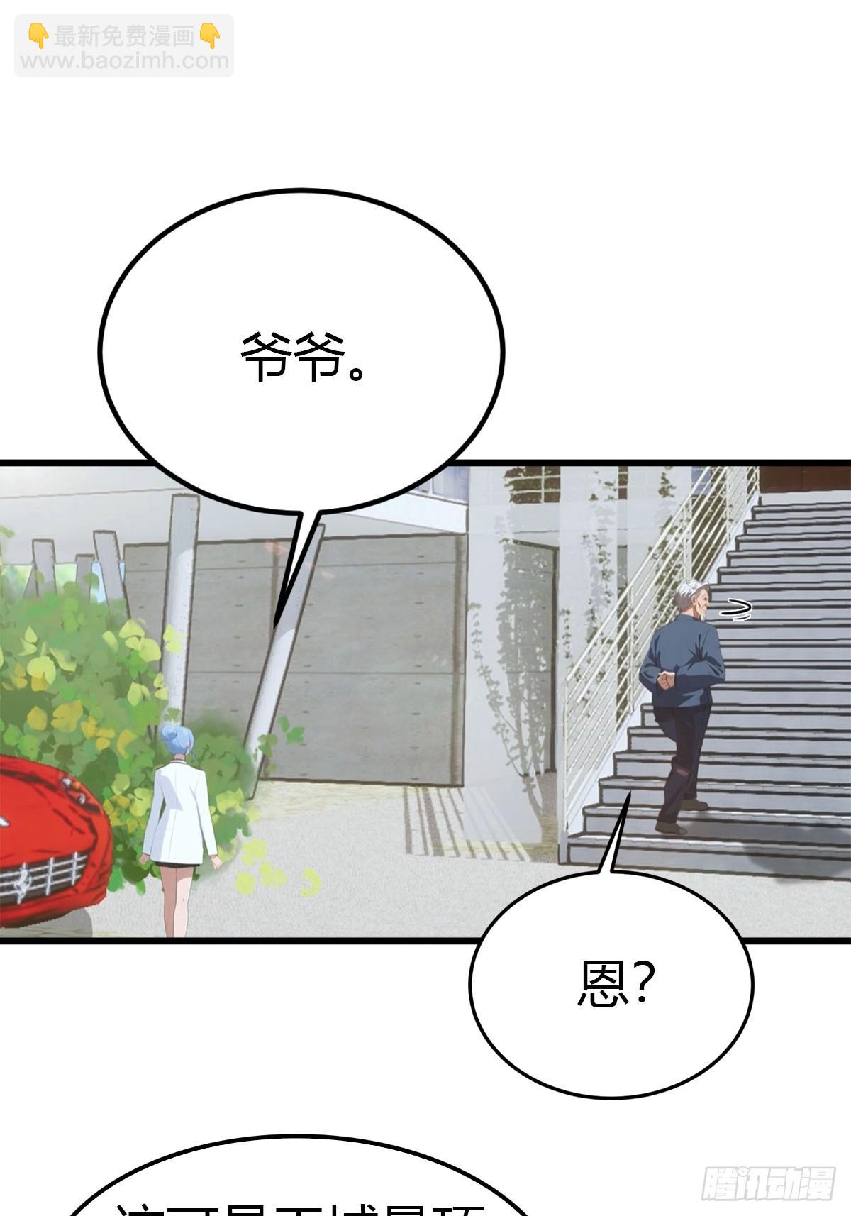 第21话 益气丹-第22话