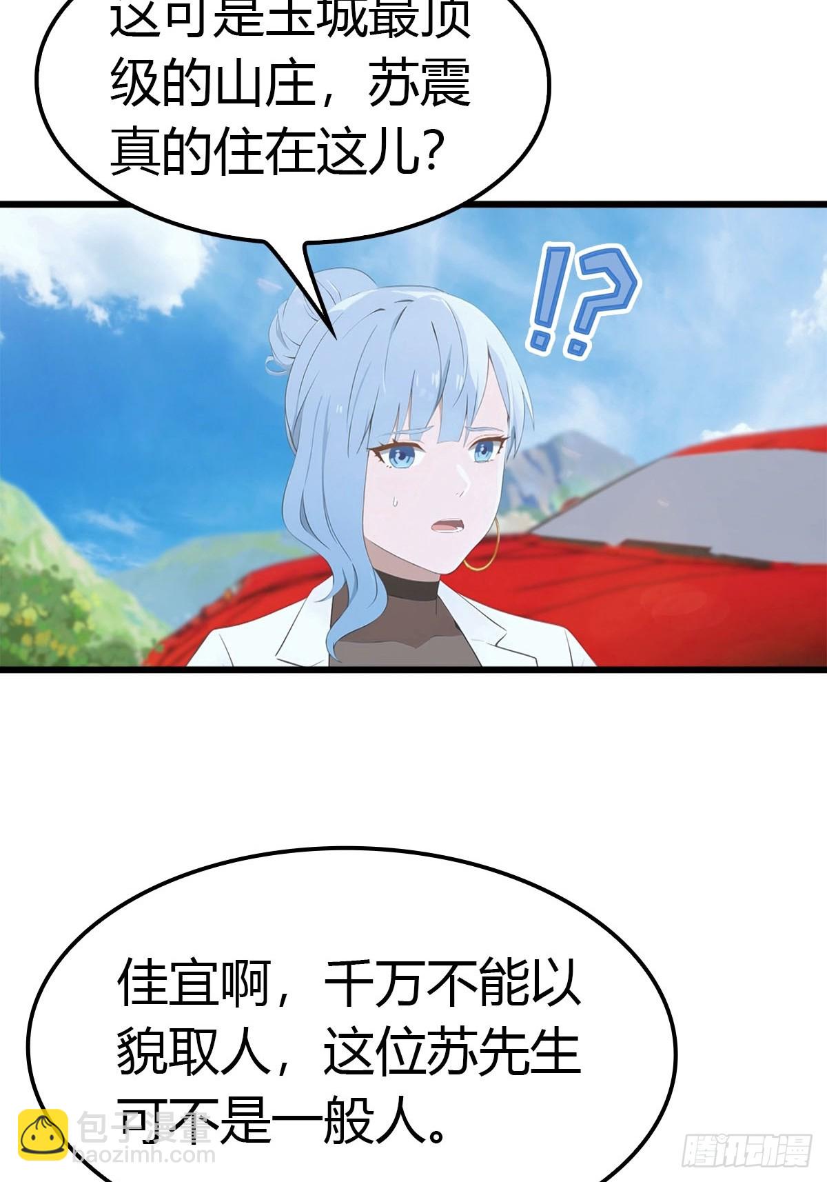 第21话 益气丹-第22话