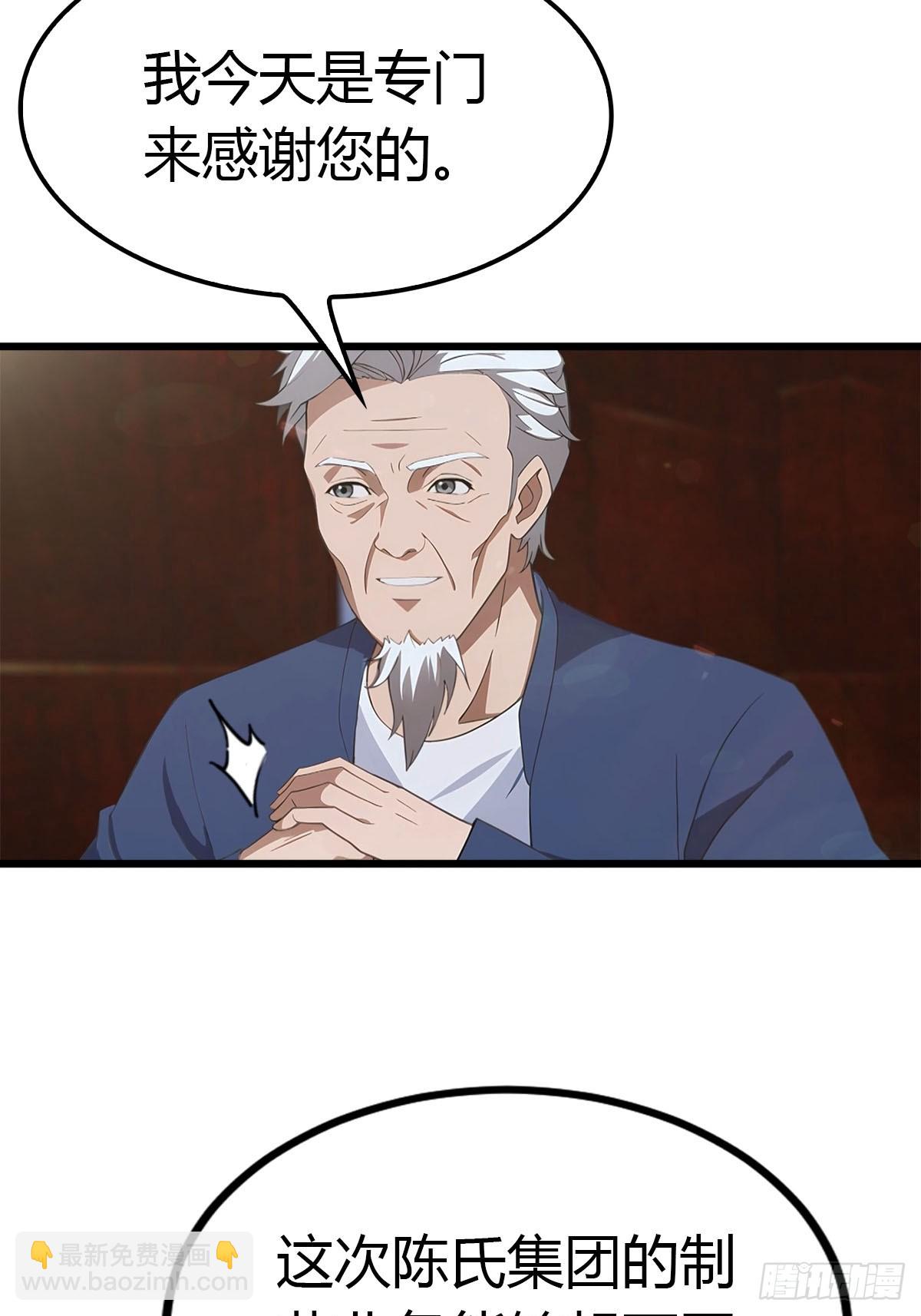 第21话 益气丹-第22话