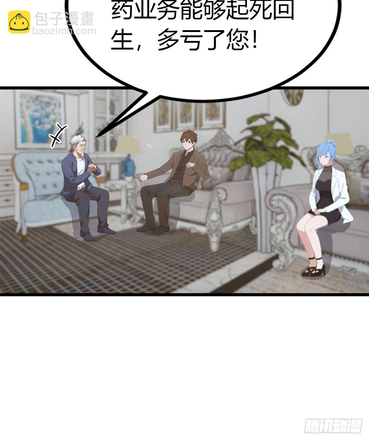 第21话 益气丹-第22话