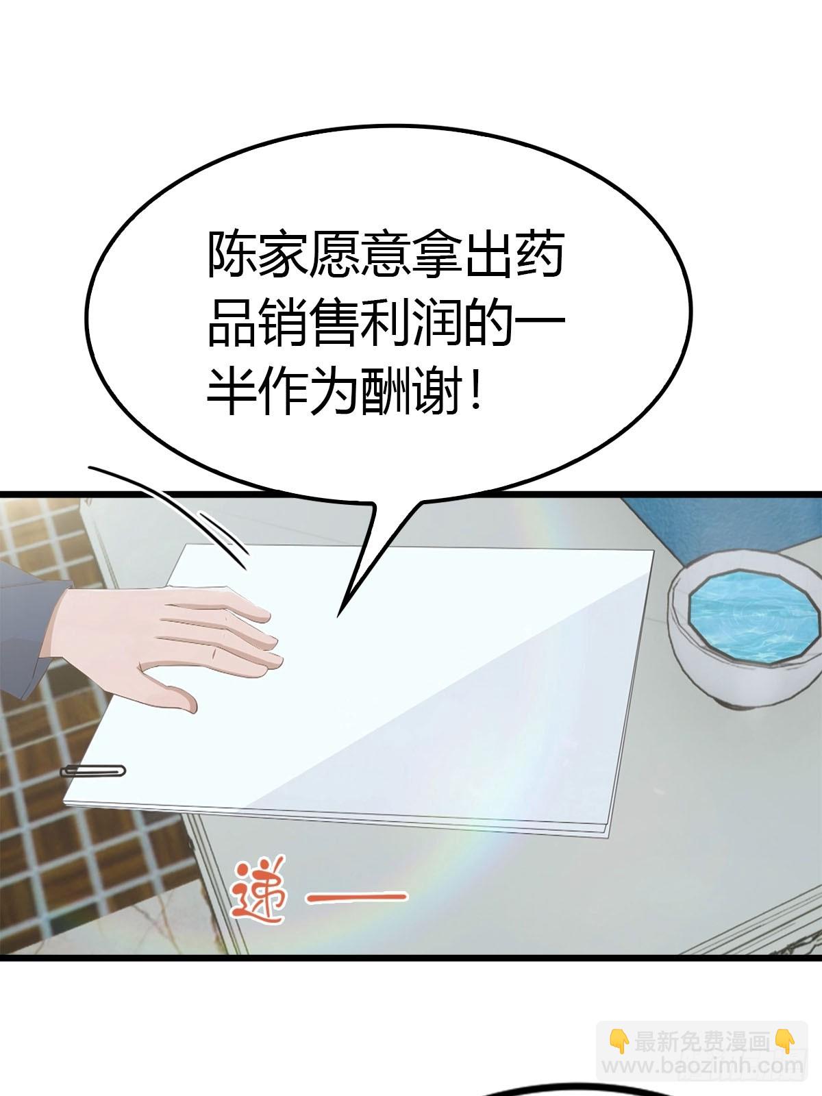 第21话 益气丹-第22话