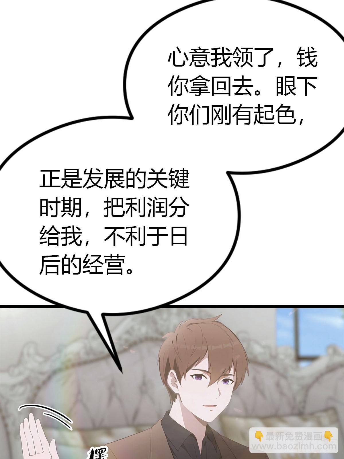 第21话 益气丹-第22话