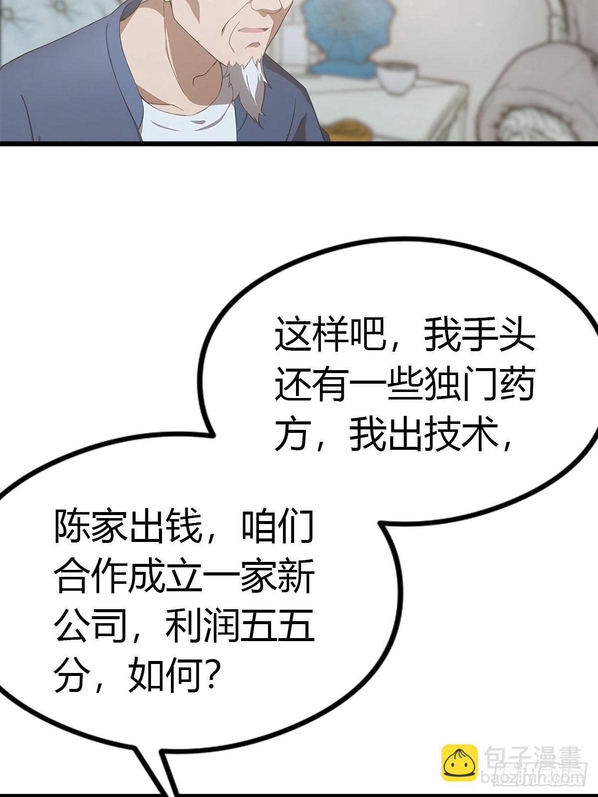 第21话 益气丹-第22话