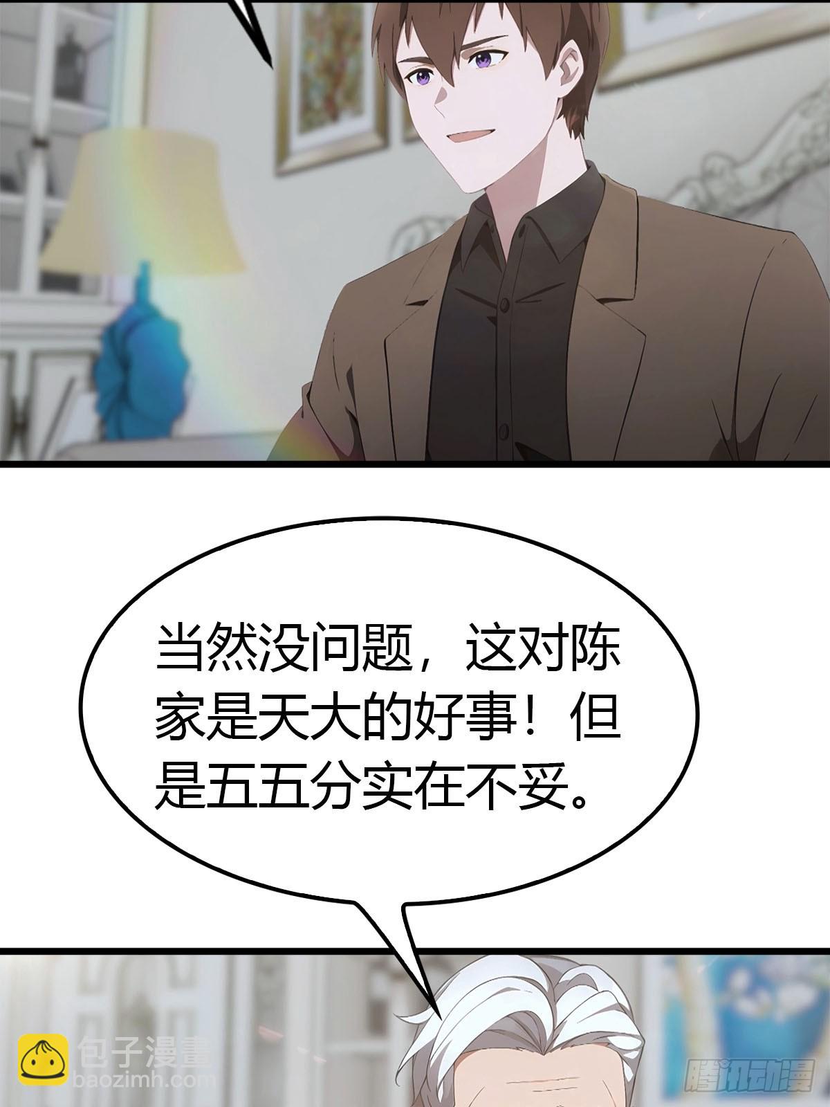 第21话 益气丹-第22话