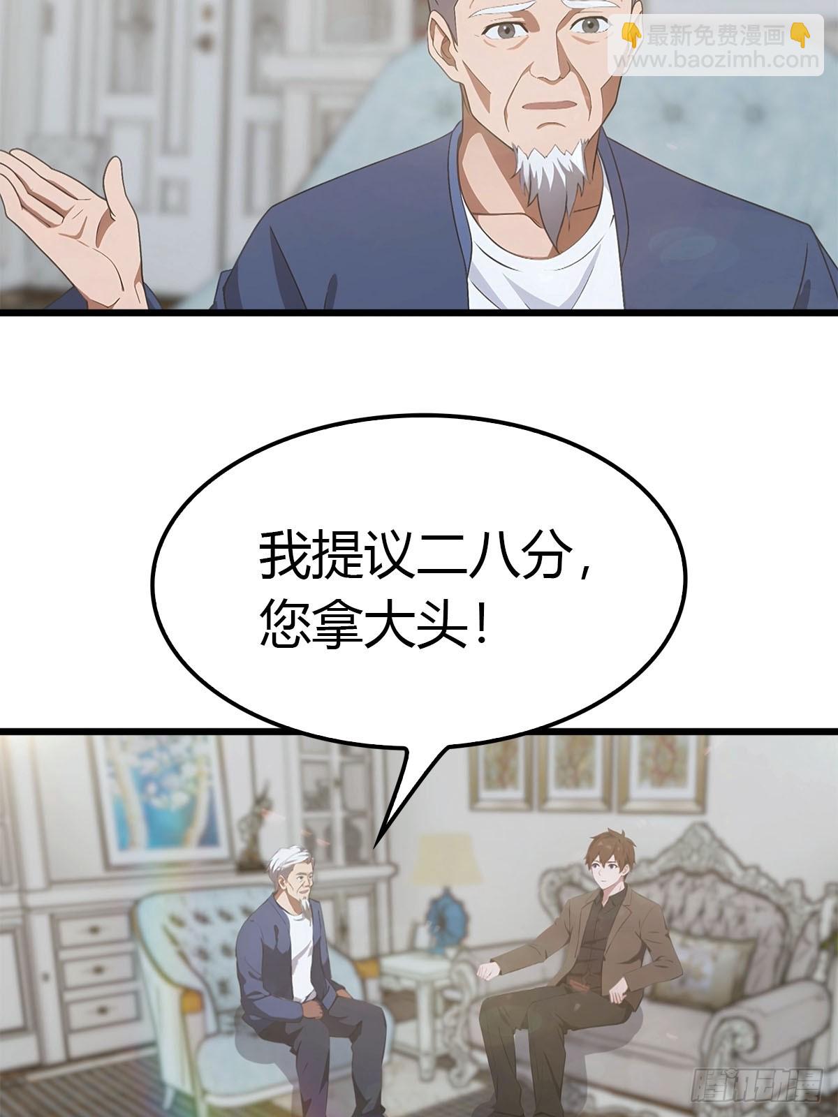 第21话 益气丹-第22话