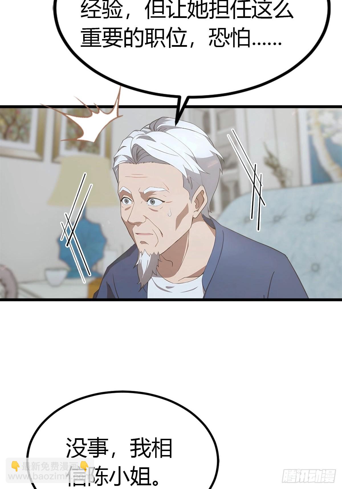 第21话 益气丹-第22话