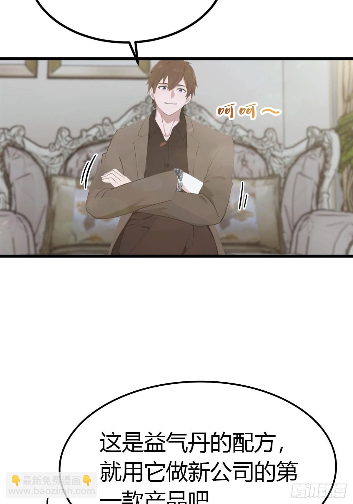 第21话 益气丹-第22话