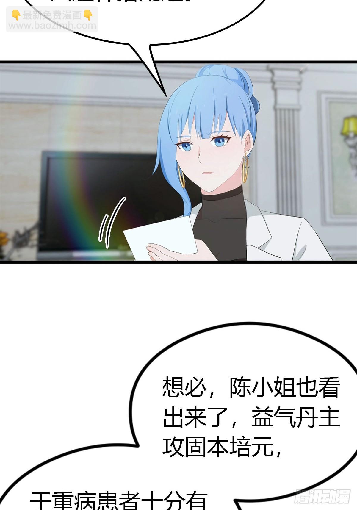 第21话 益气丹-第22话