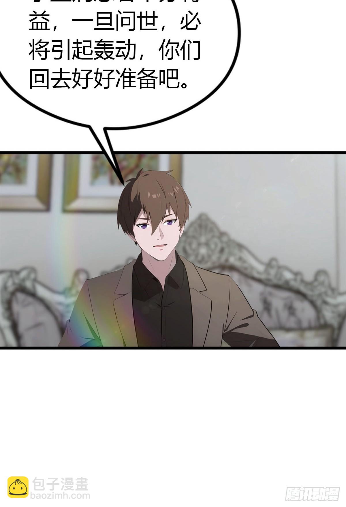 第21话 益气丹-第22话