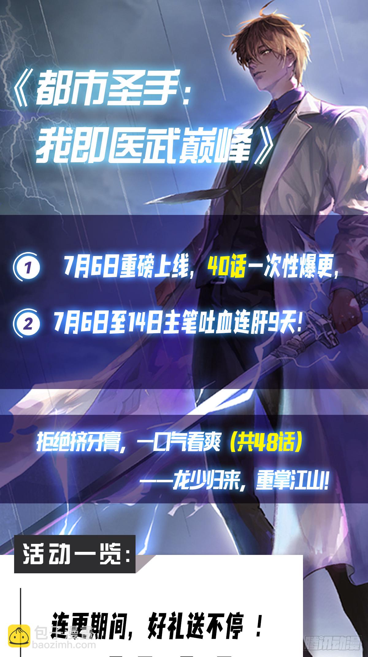 第21话 益气丹-第22话