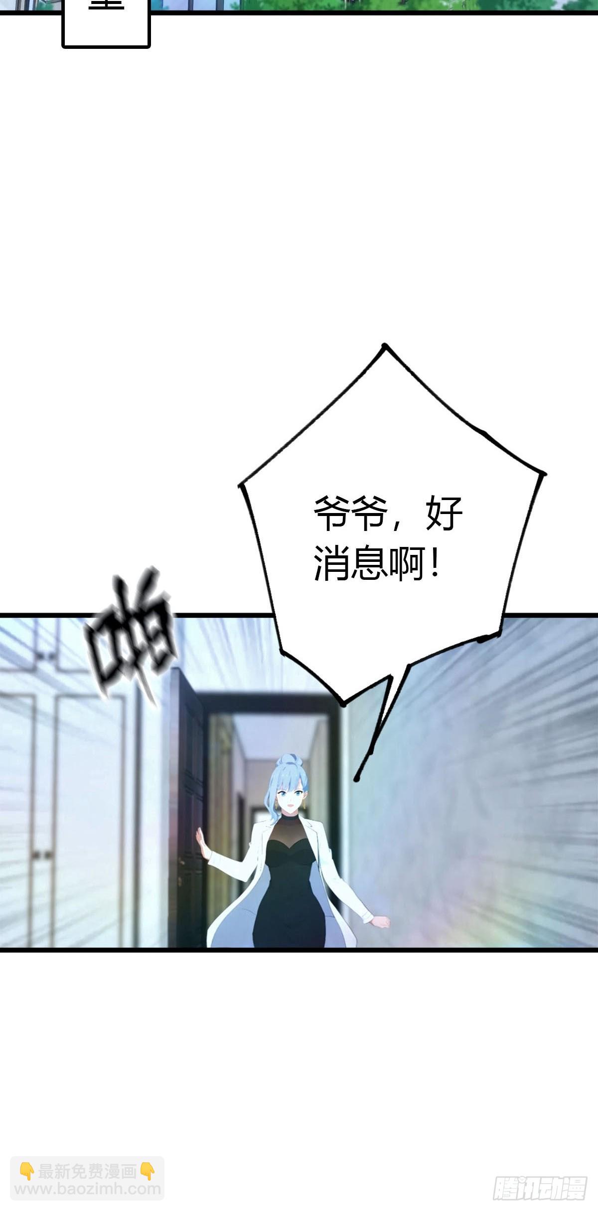 第21话 益气丹-第22话