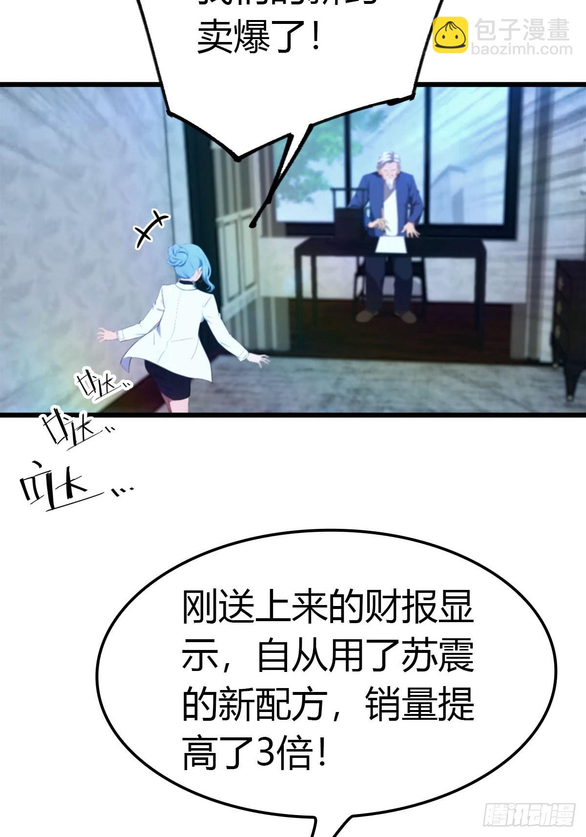 第21话 益气丹-第22话