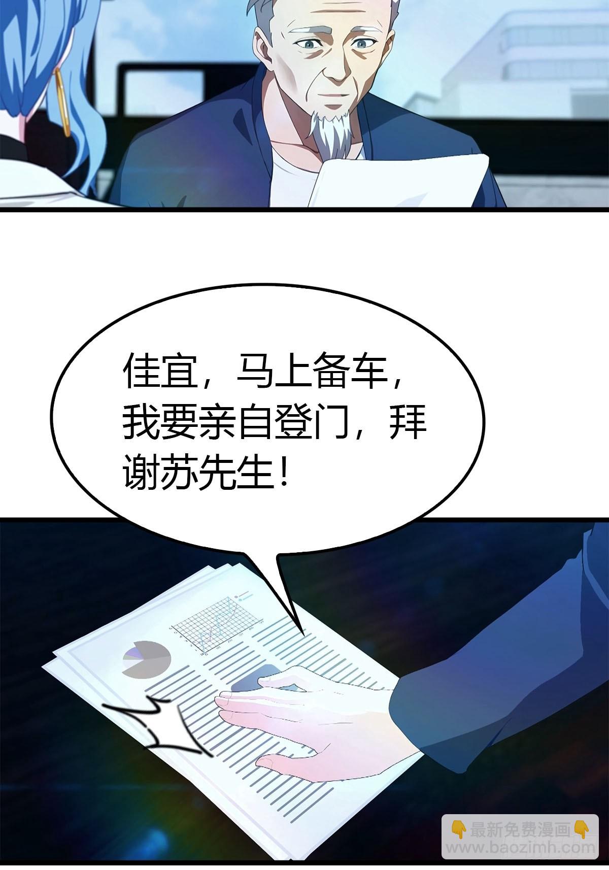 第21话 益气丹-第22话