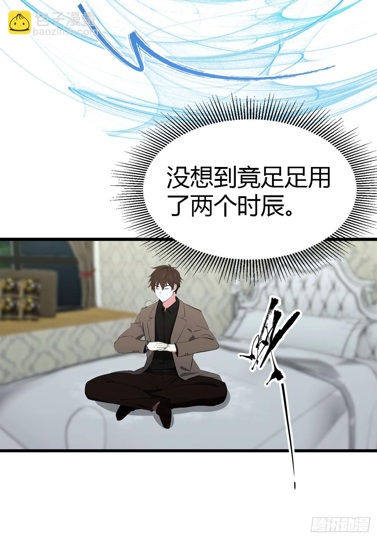 第23话 我来玩玩-第24话