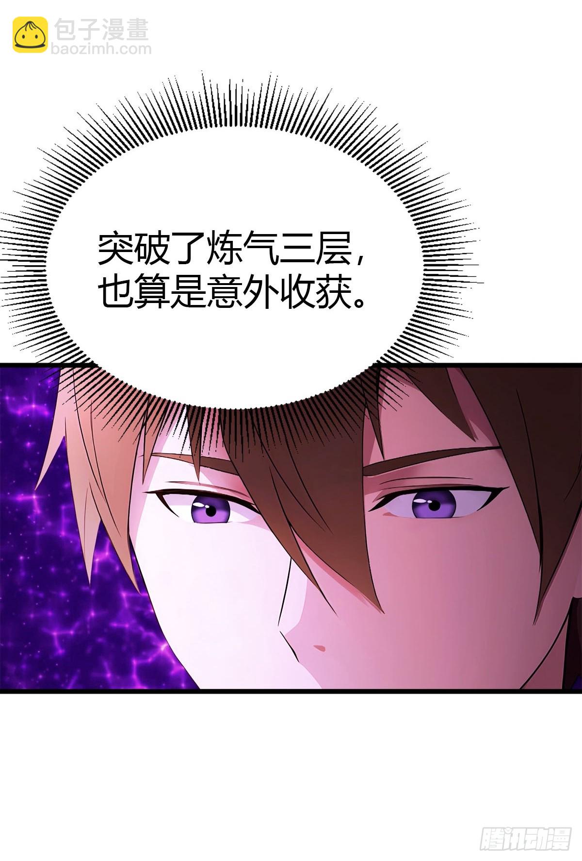 第23话 我来玩玩-第24话