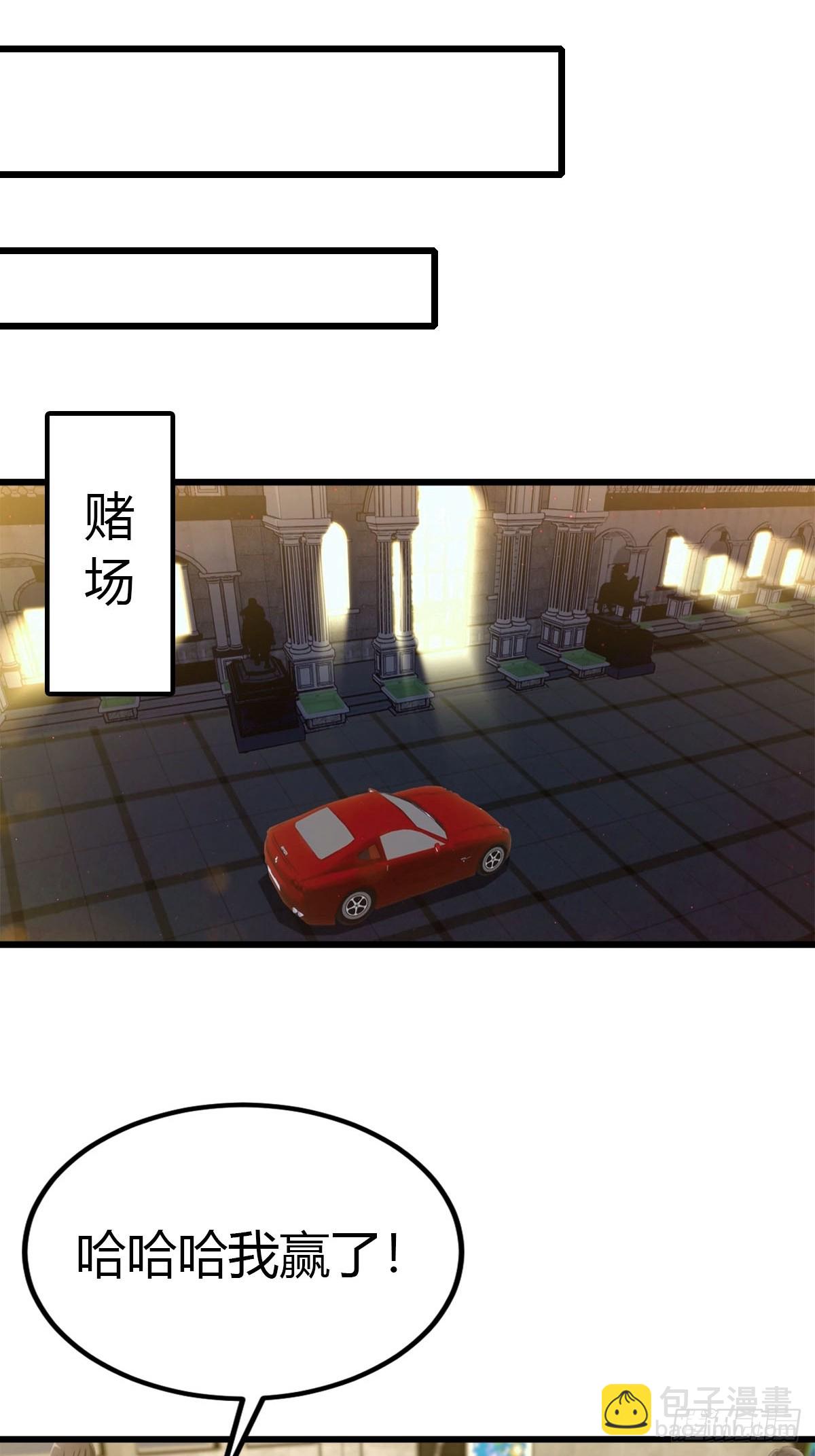 第23话 我来玩玩-第24话