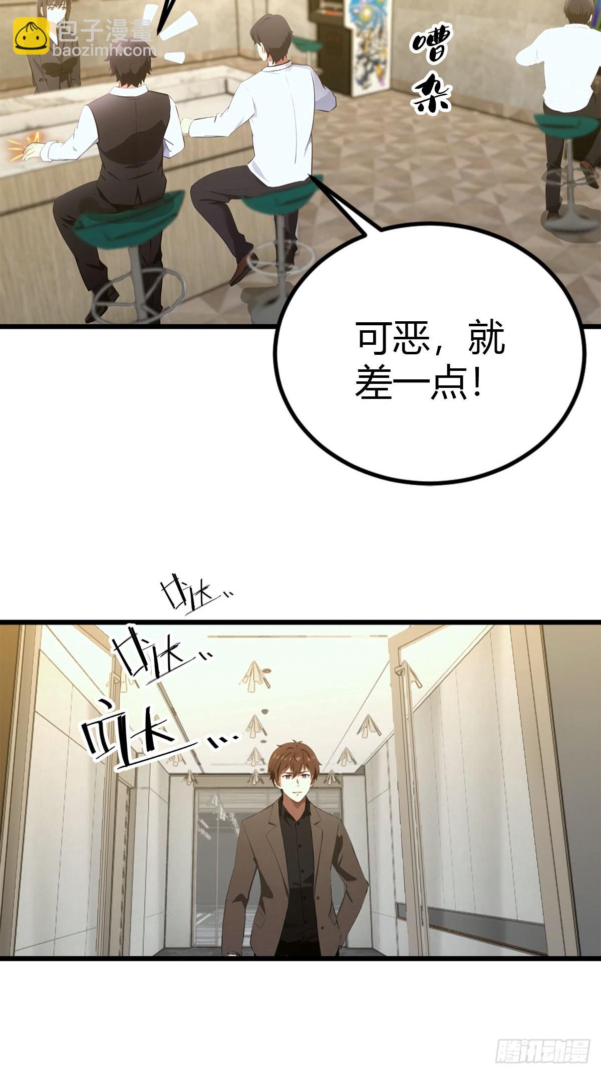 第23话 我来玩玩-第24话