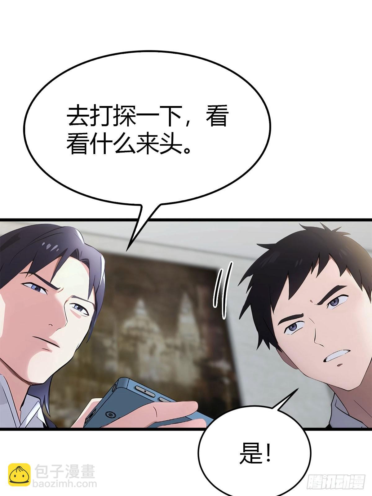 第23话 我来玩玩-第24话