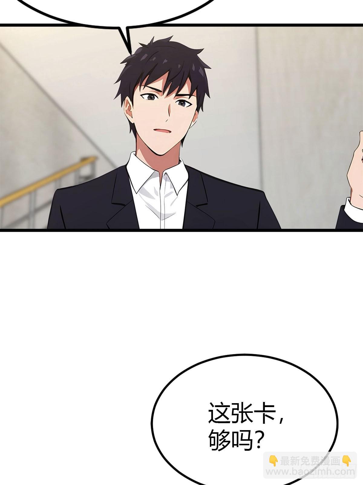 第23话 我来玩玩-第24话