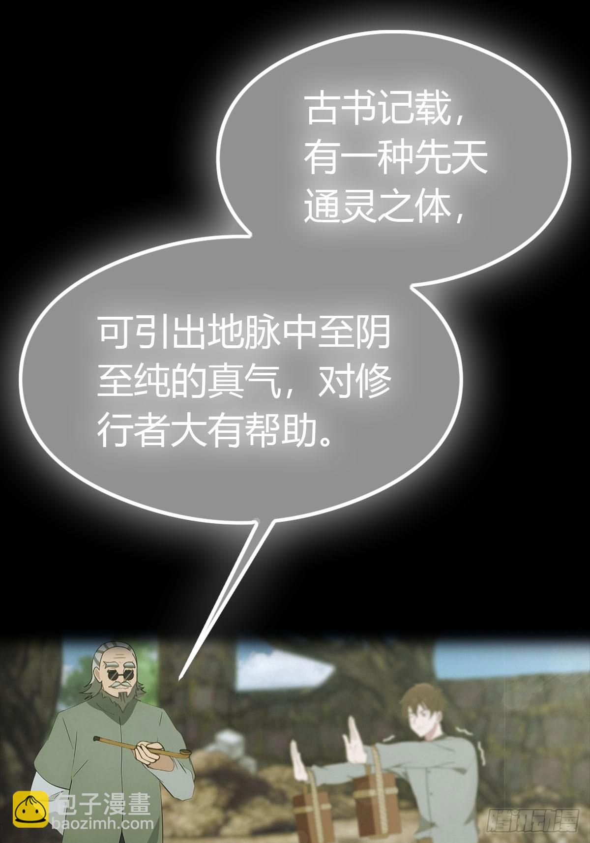 第23话 我来玩玩-第24话