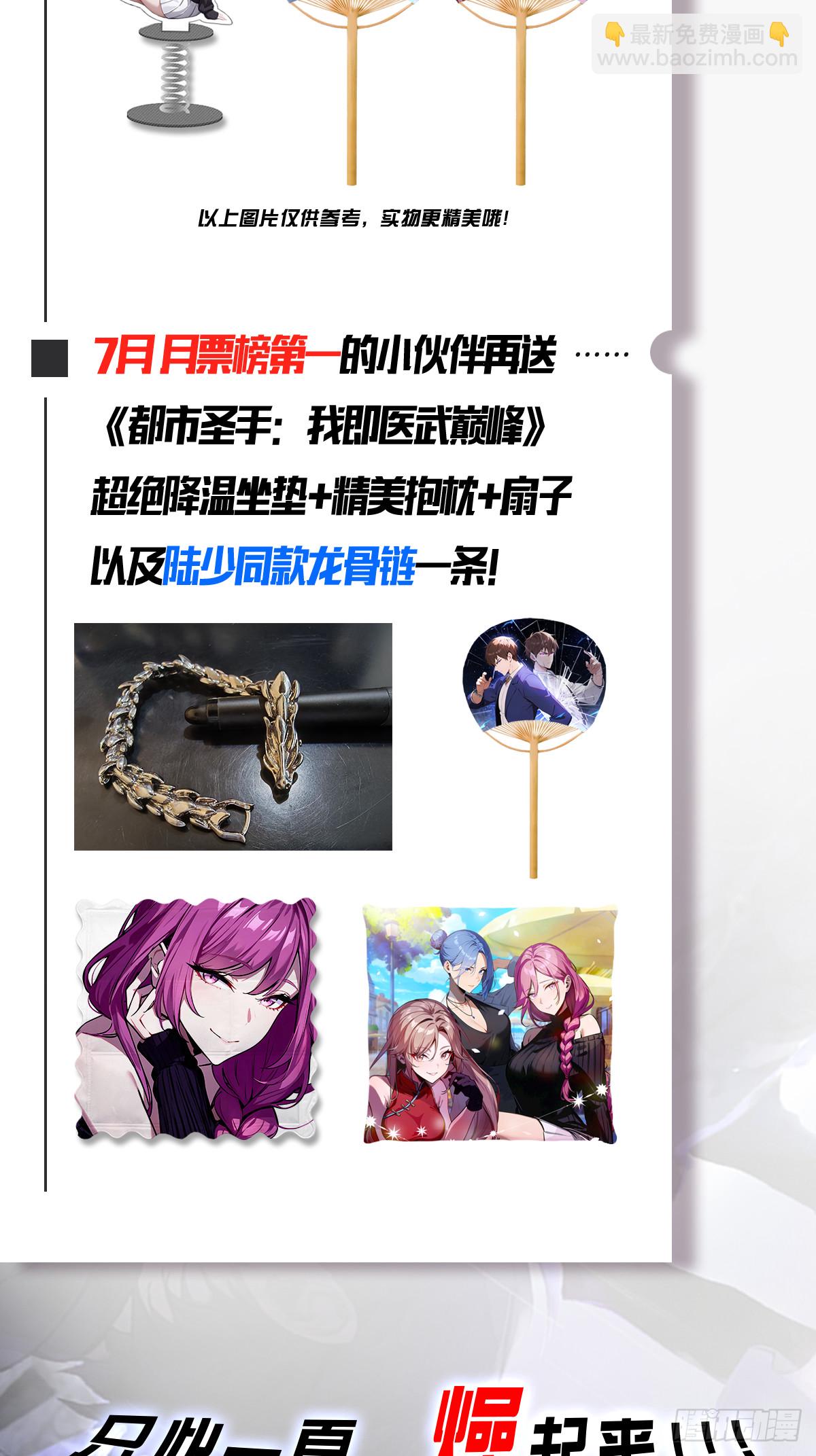 第23话 我来玩玩-第24话