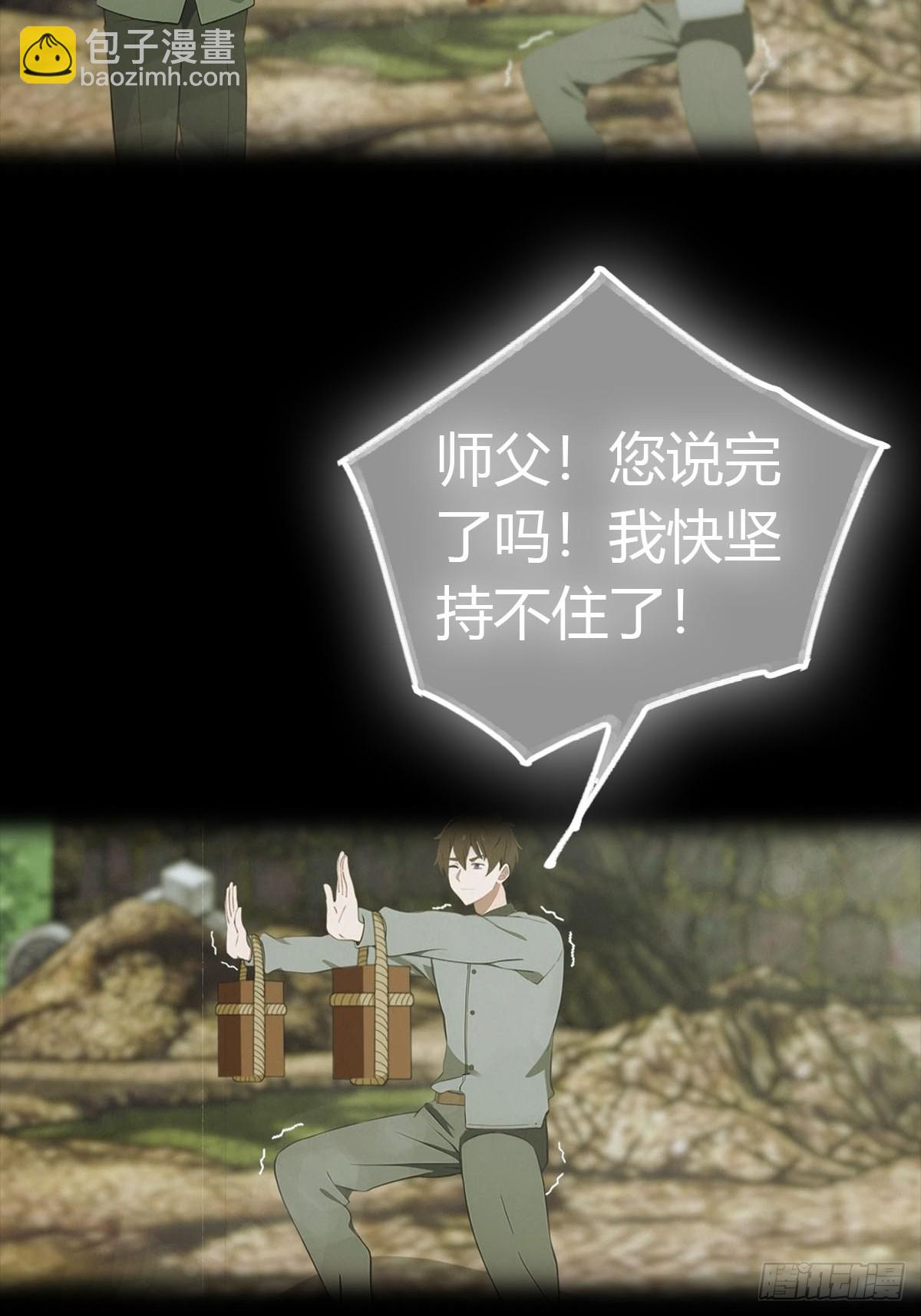 第23话 我来玩玩-第24话