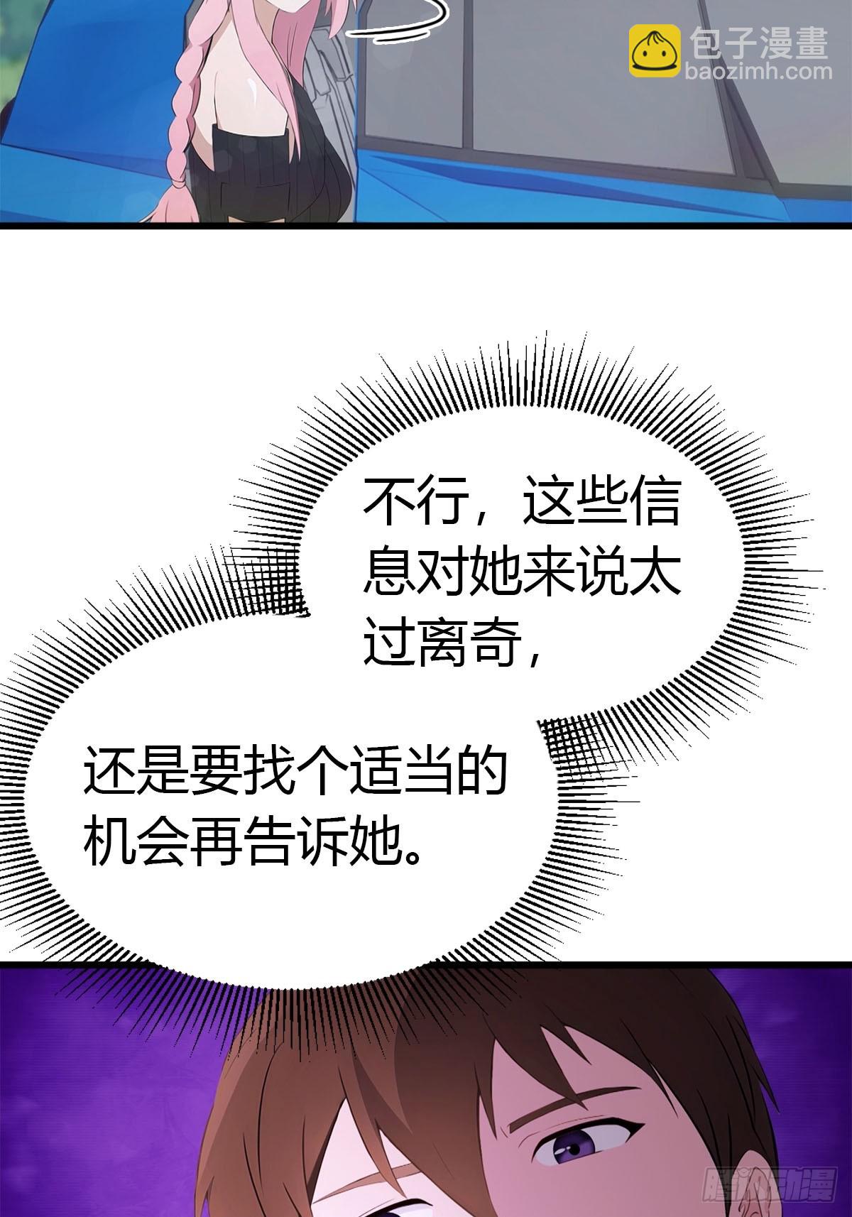 第23话 我来玩玩-第24话