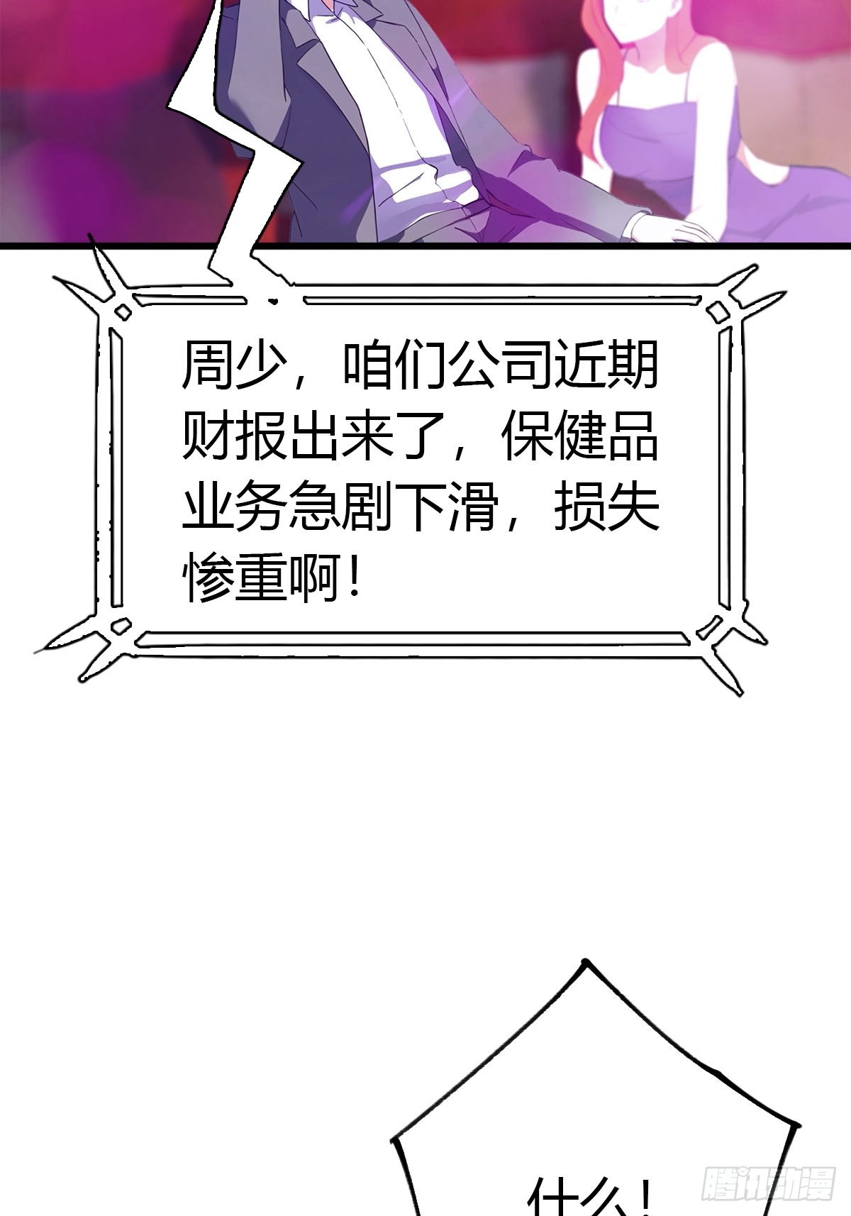 第25话 正当防卫-第26话