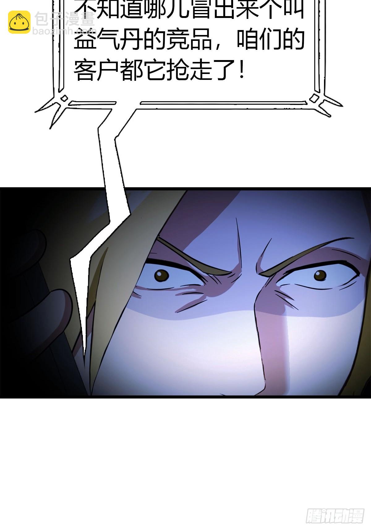 第25话 正当防卫-第26话