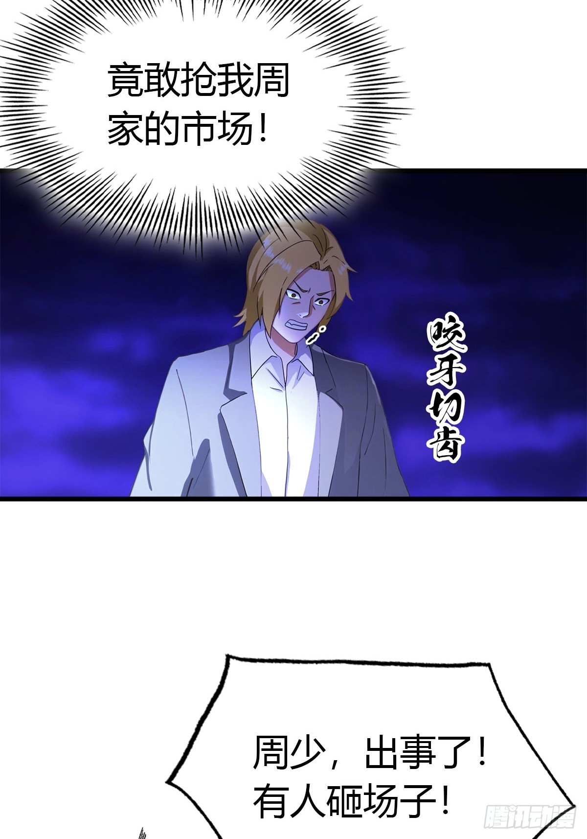 第25话 正当防卫-第26话