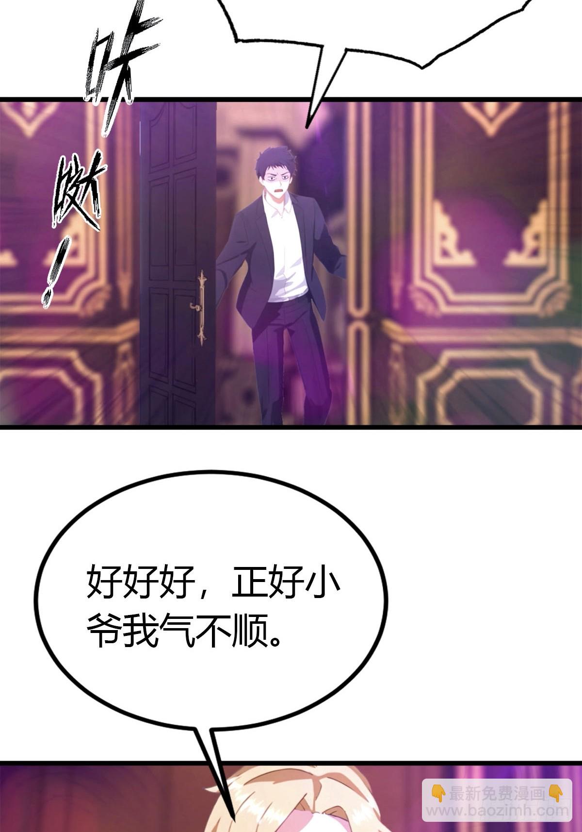 第25话 正当防卫-第26话