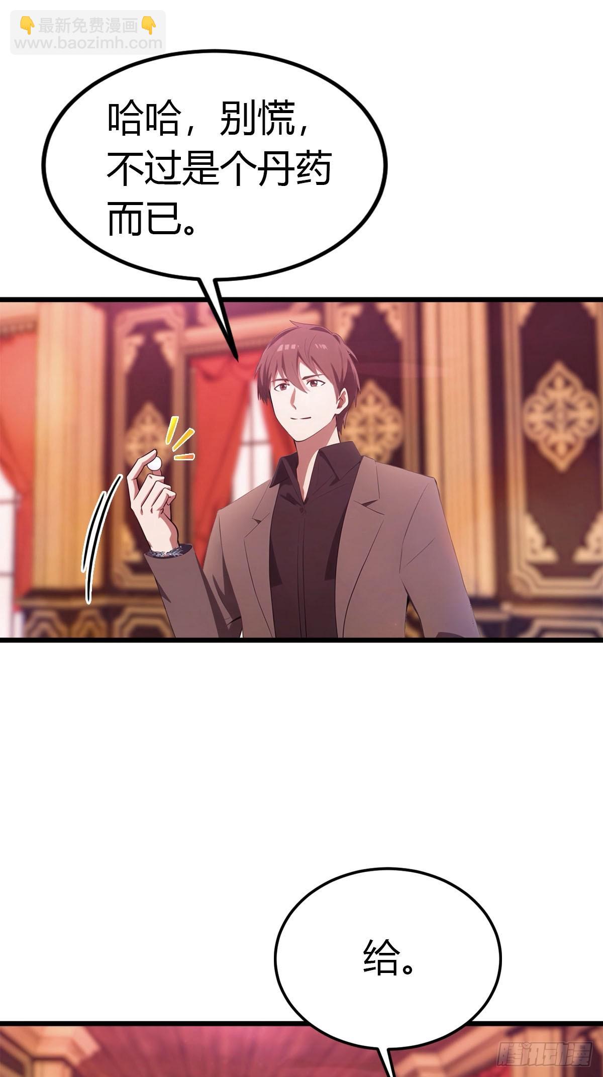 第25话 正当防卫-第26话