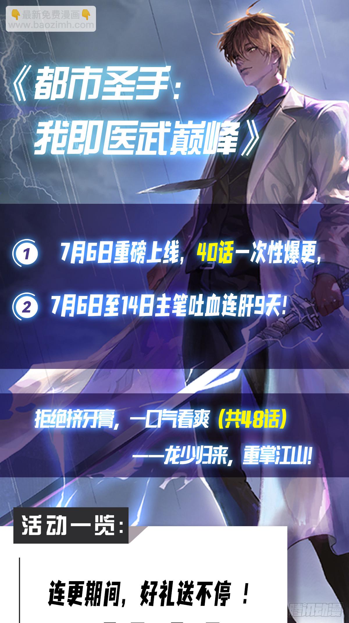 第25话 正当防卫-第26话