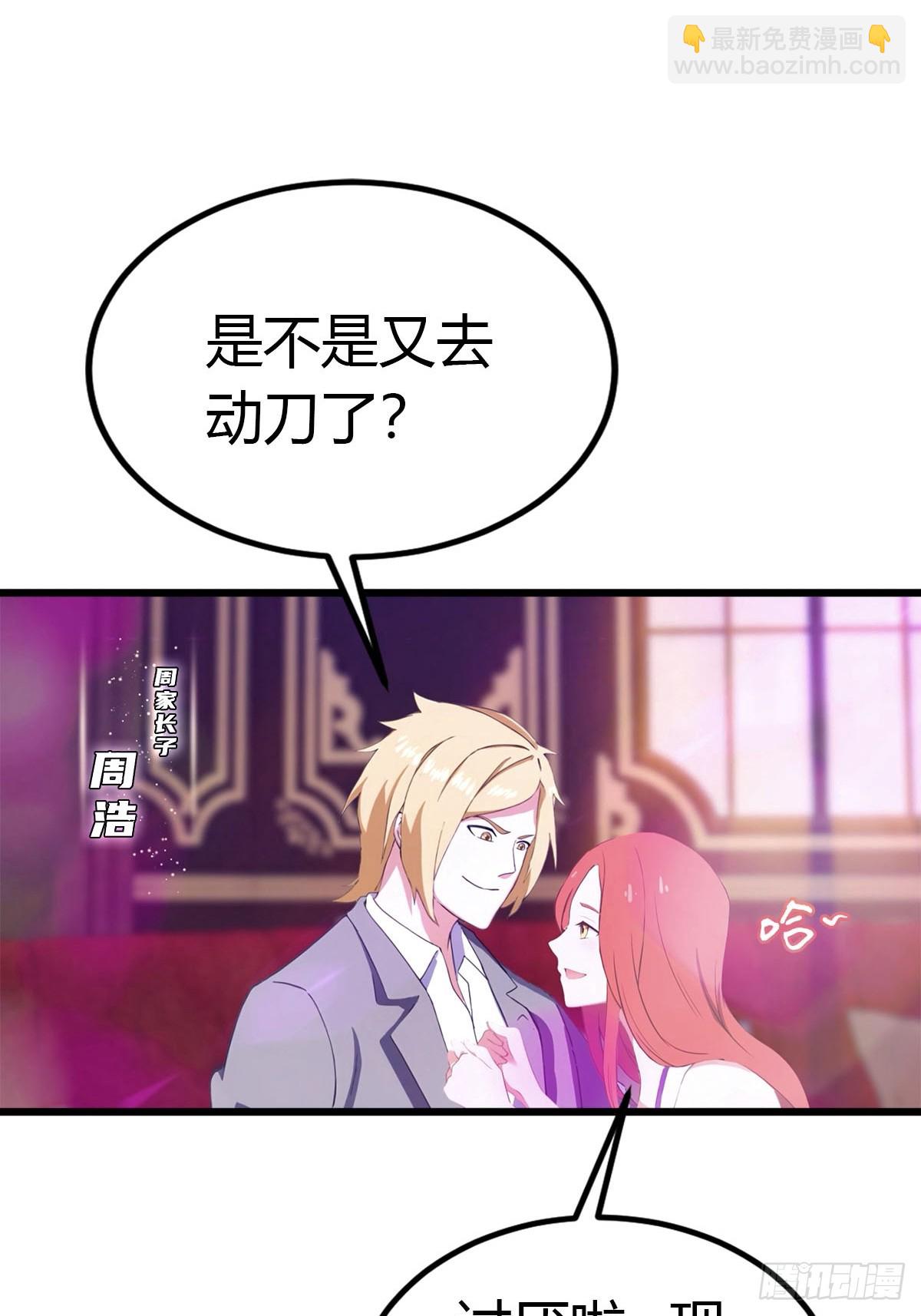 第25话 正当防卫-第26话