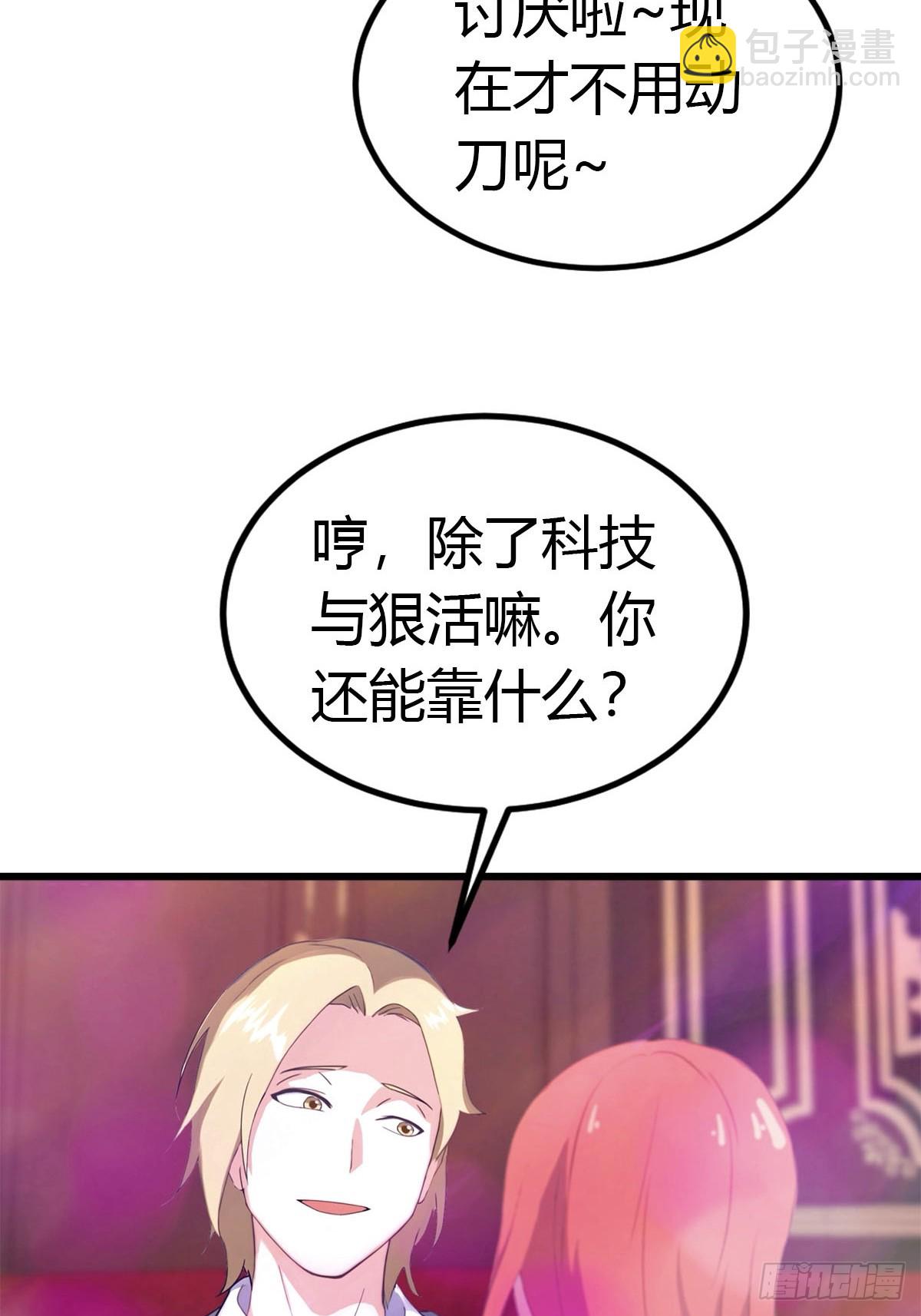 第25话 正当防卫-第26话