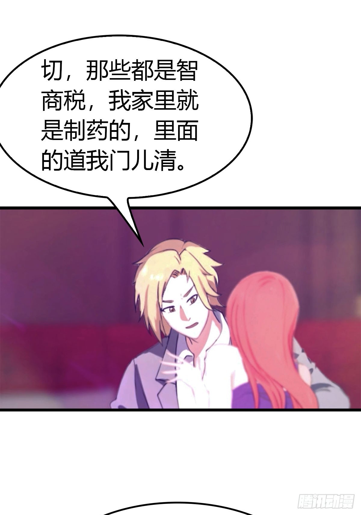 第25话 正当防卫-第26话